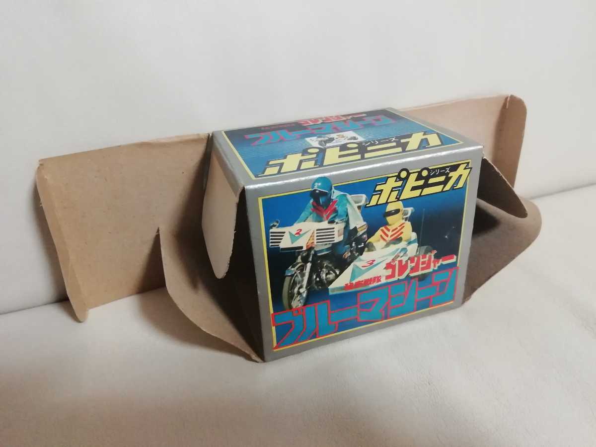 秘密戦隊ゴレンジャー ポピニカ ポピー ブルーマシーン 超合金 ブルー