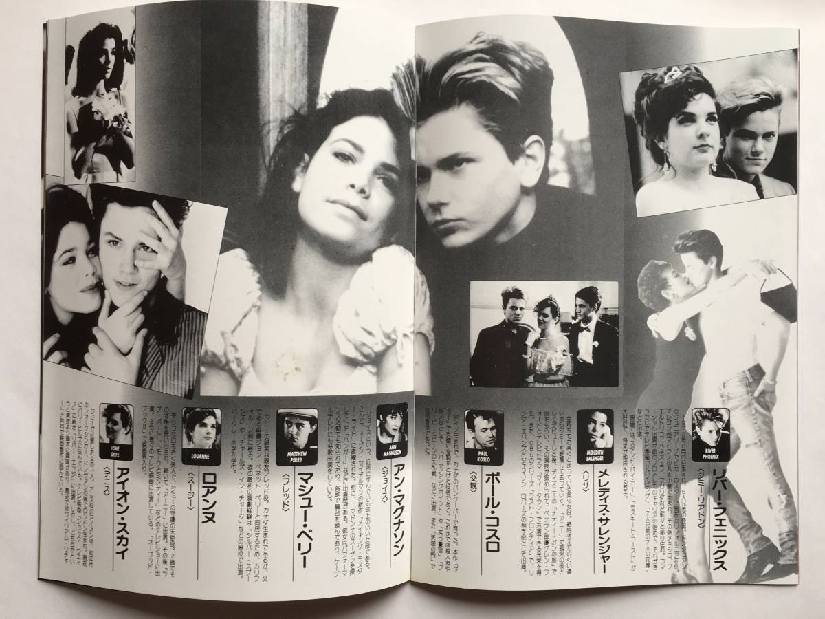 スタンド バイ ミー ジミー 映画パンフ まとめて 2点 リバー フェニックス コーリー フェルドマン キーファー サザーランド 青春 売買されたオークション情報 Yahooの商品情報をアーカイブ公開 オークファン Aucfan Com