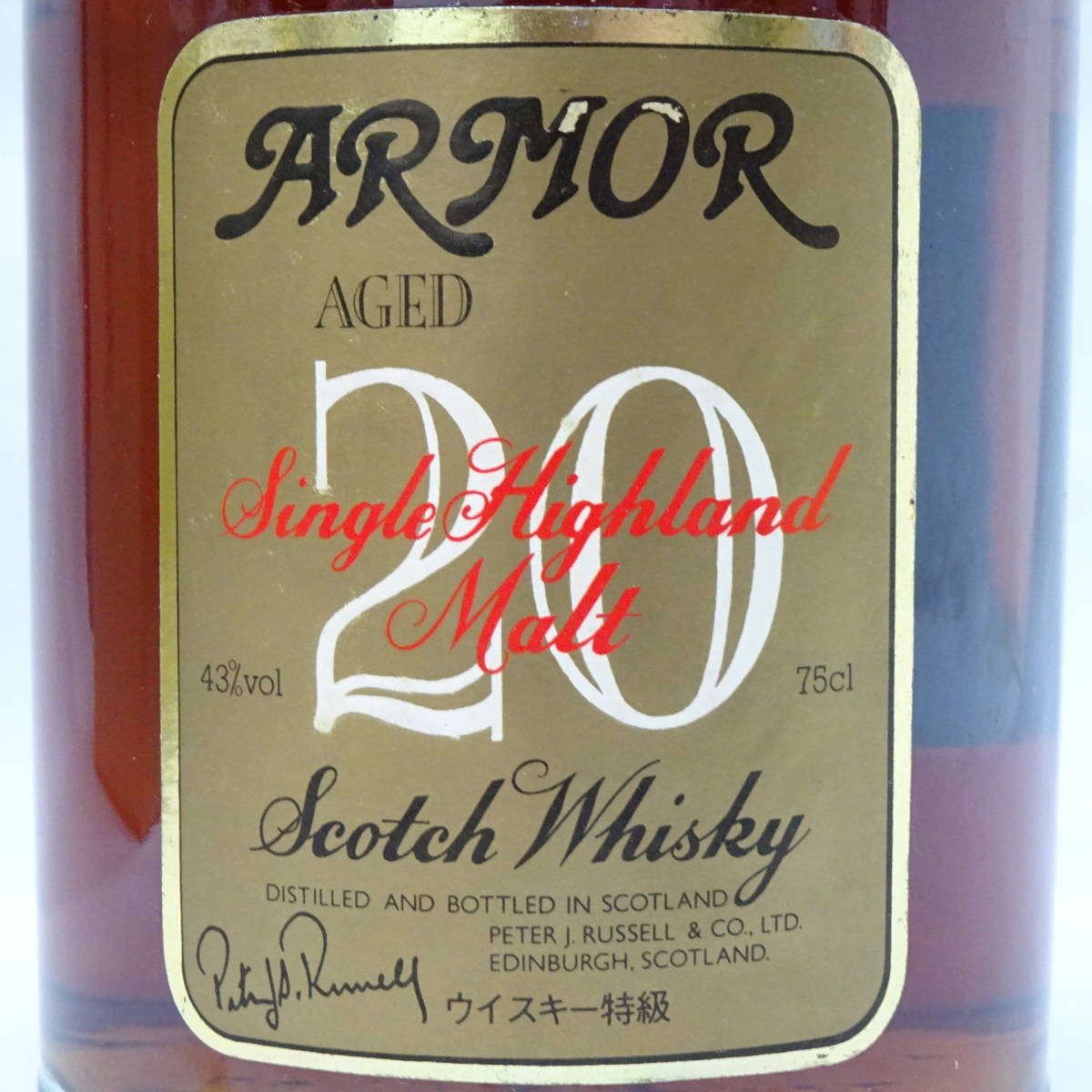 20年 750ml アーマー シングルモルト ARMOR 箱 特級 シングル 