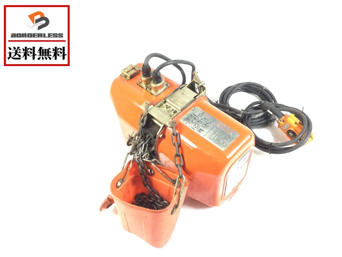 格安，人気セール 彡 象印 電動チェーンブロック SA 500kgV100V エレファント 0.5t(その他)｜売買されたオークション情報、yahooの商品情報をアーカイブ公開 - オークファン その他