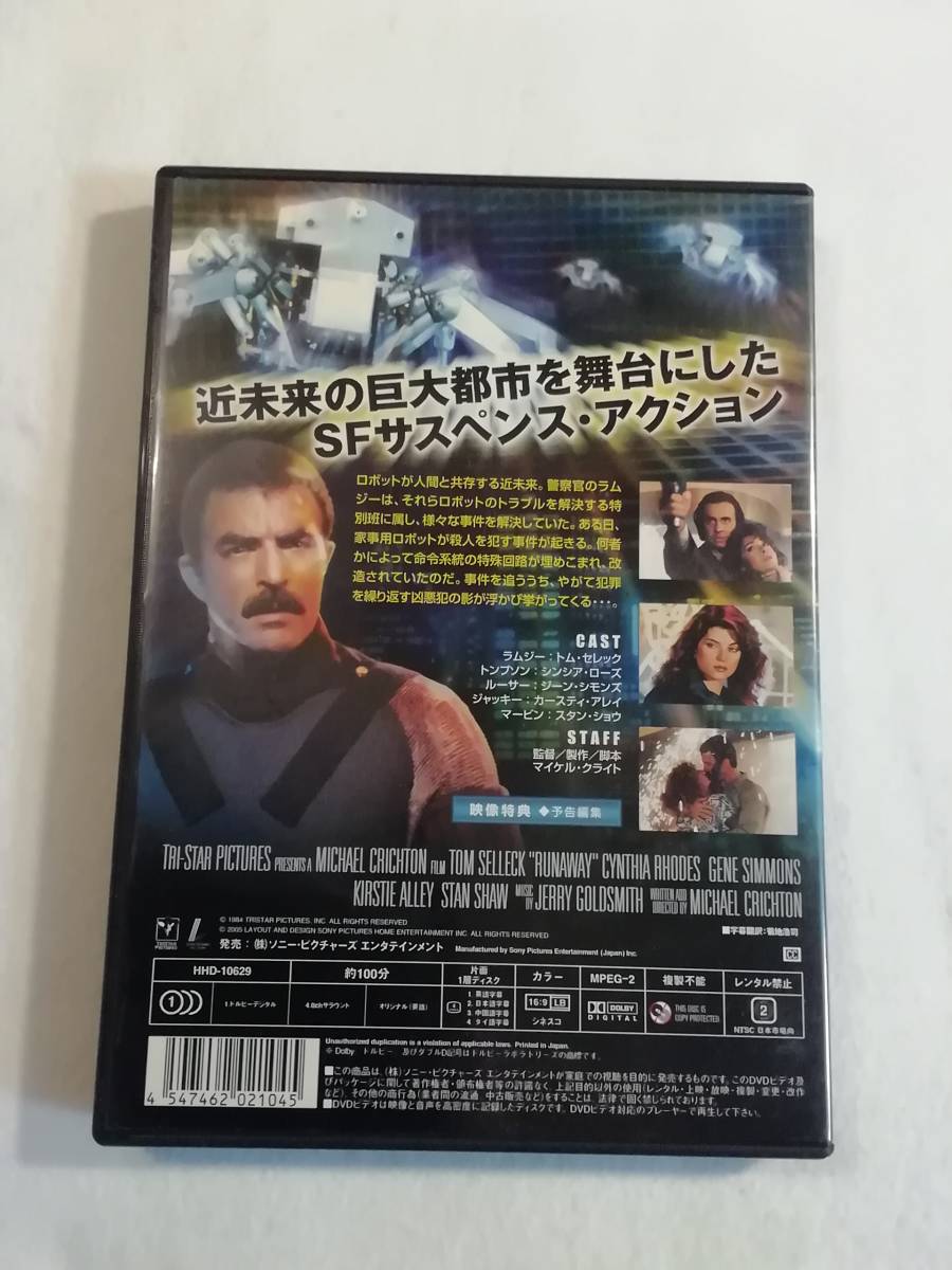 ワンピなど最旬ア 未来警察 トム セレック Www Thewalldogs Com