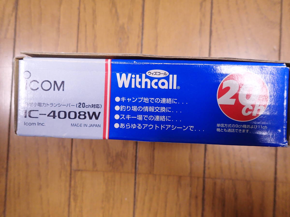 icom Withcall IC-4008W　特定小電力トランシーバー（20ch対応）