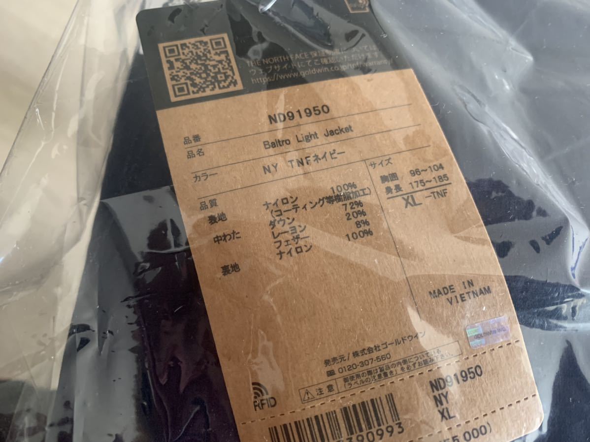 NORTH FACE THE バルトロライトジャケット バルトロ ザ・ノース・フェイス - ネイビー ノースフェイス バルトロライト 中古・古着通販THE ノース フェイス) (ザ FACE（ザノースフェイス）の「THE 定価新品未使用ノースフェイス