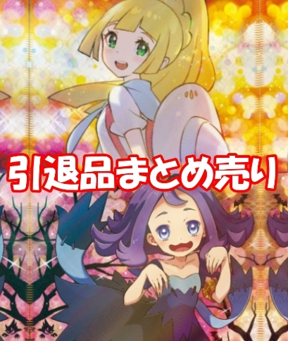 ポケカ プロモ版 アセロラ リーリエ Sr など レアカード多数のまとめ売りセット ポケモンカード セット まとめ売り 売買されたオークション情報 Yahooの商品情報をアーカイブ公開 オークファン Aucfan Com