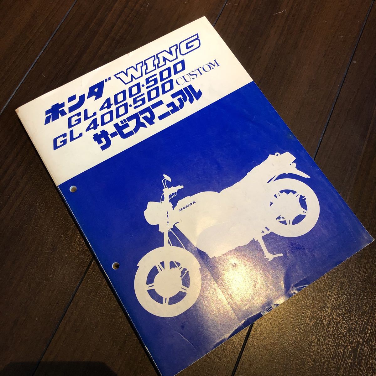 HONDA サービスマニュアル GL400/500 【公式通販】