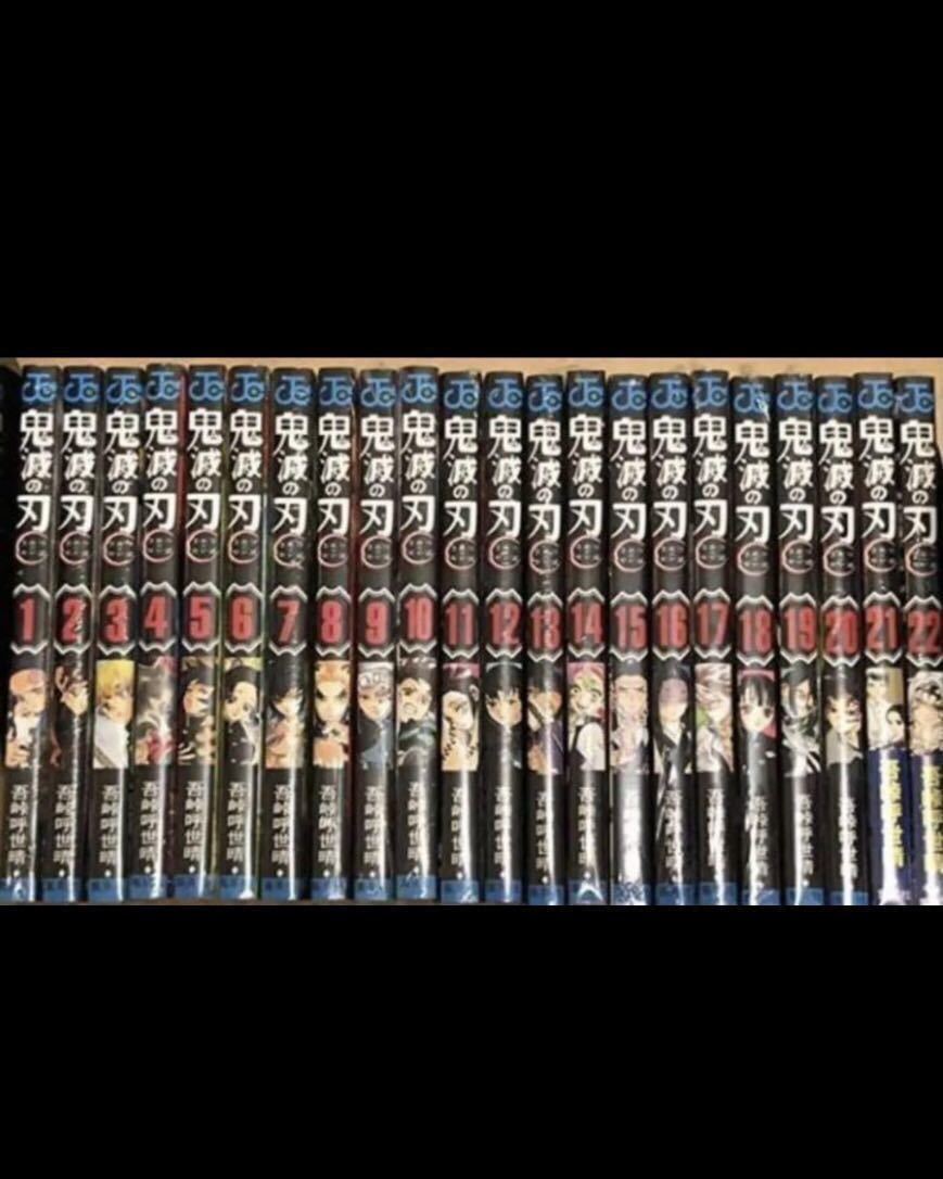 鬼滅の刃コミック22冊全巻セット 新品未使用 全巻シュリンク付き 漫画