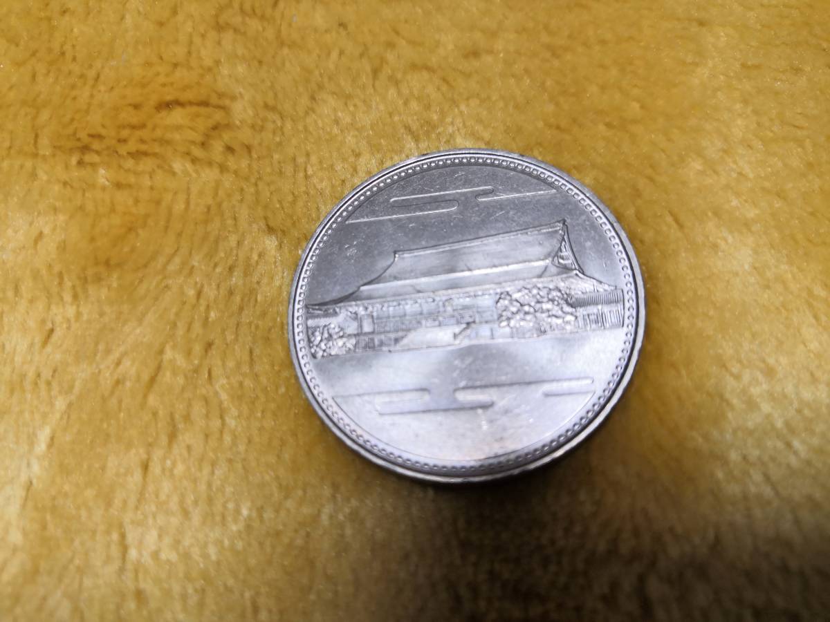 天皇陛下御在位60年記念硬貨_2