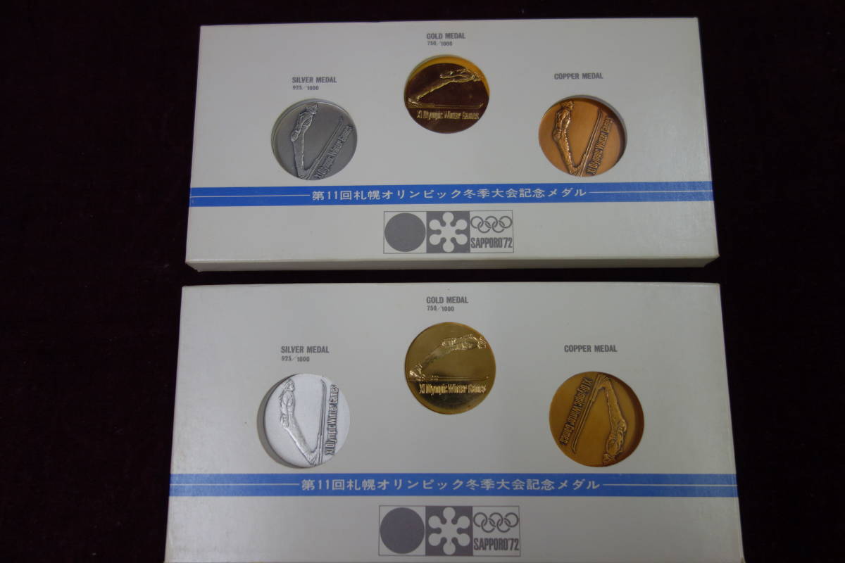 第11回 金 第11回札幌オリンピック冬季大会記念メダル 金・銀 