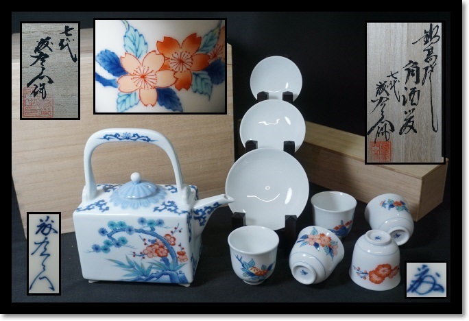 時代物古伊万里四方隅切皿染付青華ベロ 伊万里 ☆岡☆ 伊万里染付隅切