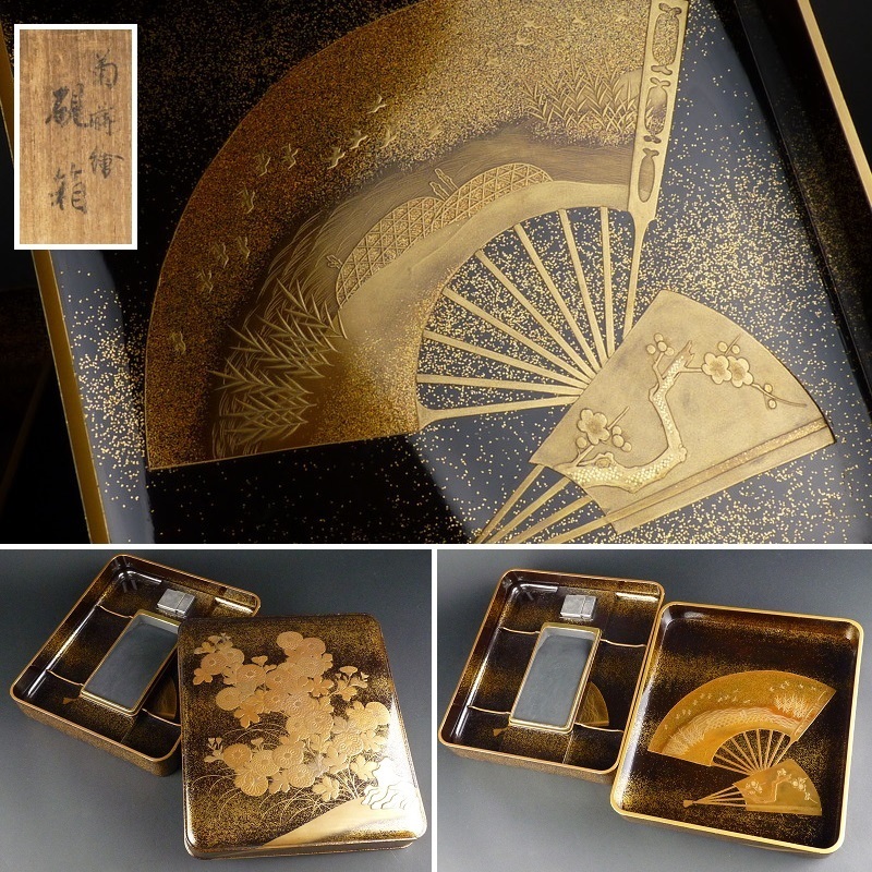 都屋】69 京都 平安楊光堂 造「菊蒔絵 硯箱 板文庫付」共箱 木製 梨地