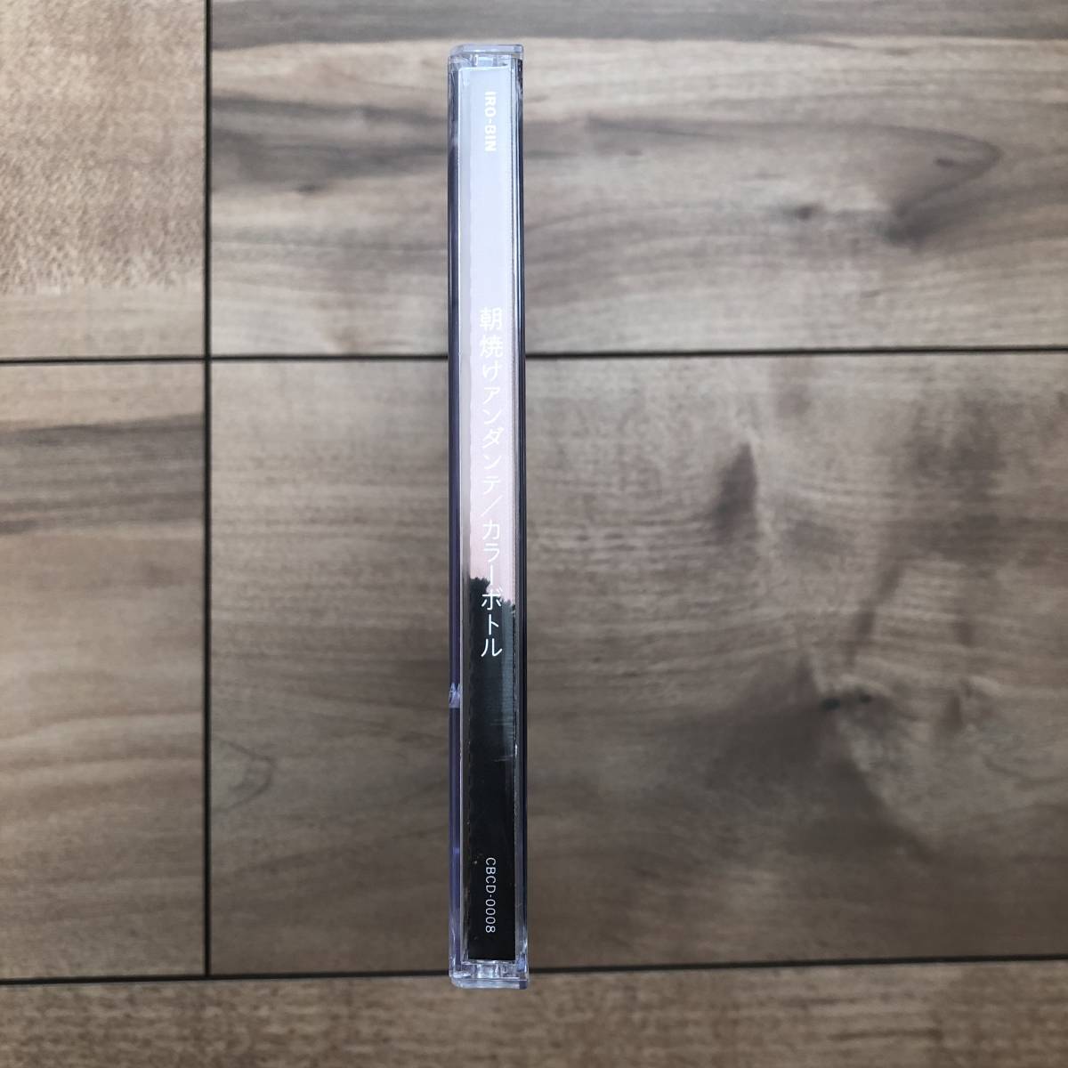 Cdアルバム 朝焼けアンダンテ カラーボトル 10年年 のライブver 収録 16年発売 再生確認済み N12 178 ジャパニーズポップス 売買されたオークション情報 Yahooの商品情報をアーカイブ公開 オークファン Aucfan Com