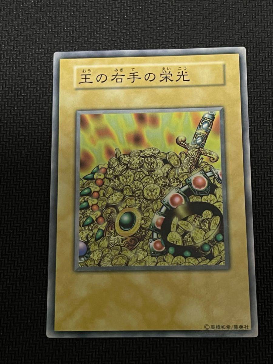 遊戯王 王国三枚セット 初期本物(遊戯王（コナミ）)｜売買された