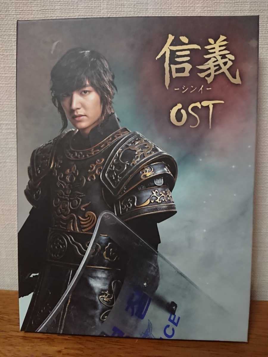 イ・ミンホ◇韓国ドラマ「シンイ-信義」OST(日本盤)◇直筆サイン