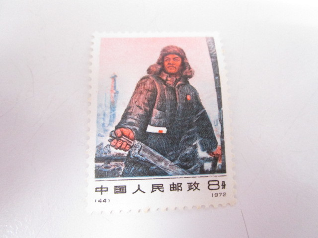 中国切手☆中国人民郵政・輪船　1972年　計4枚全　編29-32 送料込み 希少 未使用 中国切手 革10(44) 鉄人 王進喜 革21(95) 広州交易会 各種