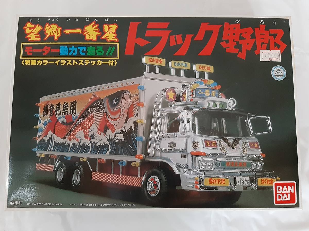 1/32 アオシマ アートトラック 丸美グループ 亀山急送 豊丸冷急