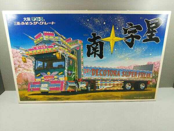 アオシマ 1/32 大型デコトラ 三菱ふそうザ・グレート 南十字星