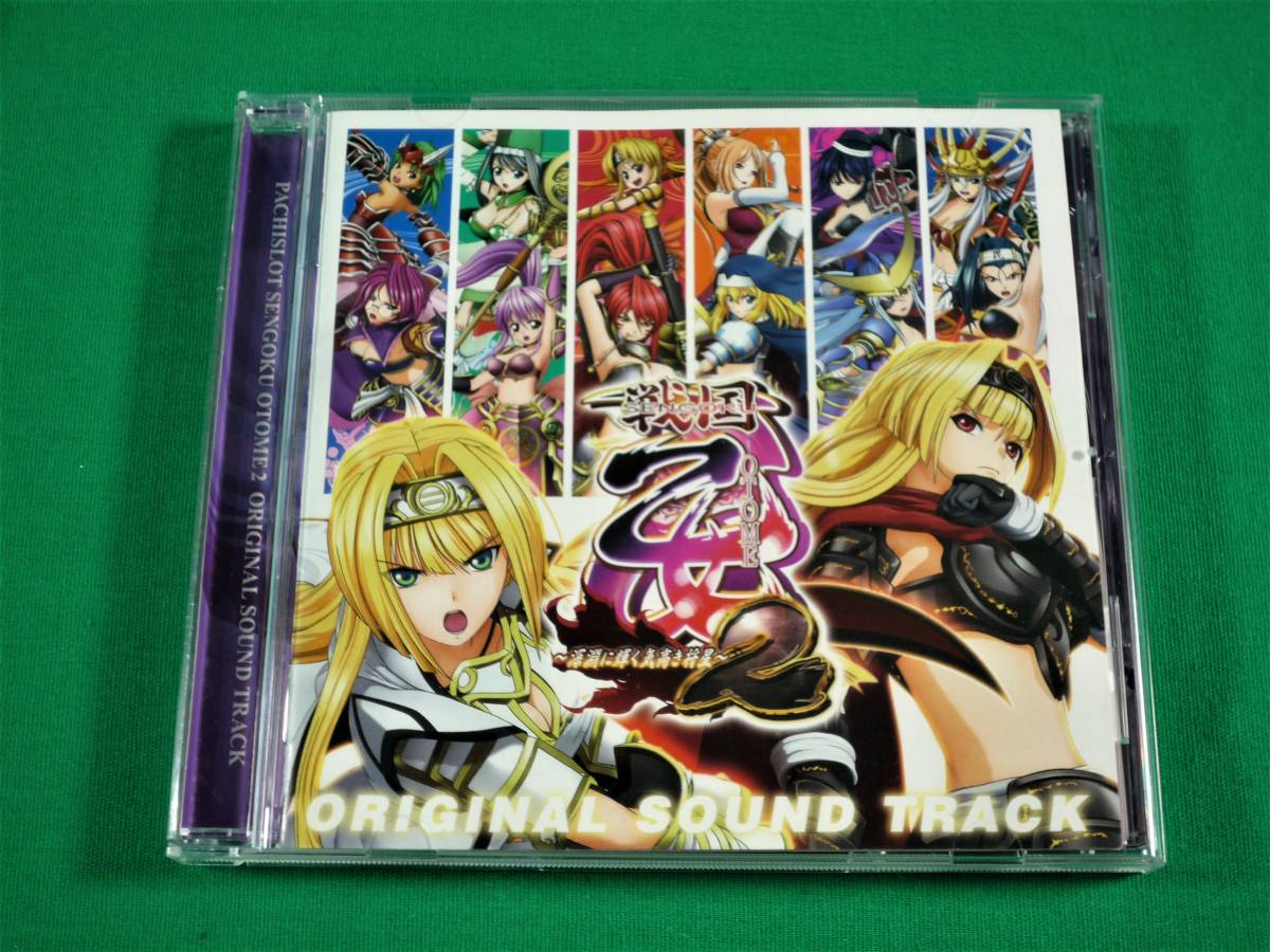 R402☆ゲーム音楽 CD☆パチスロ 戦国乙女2～深淵に輝く気高き将星