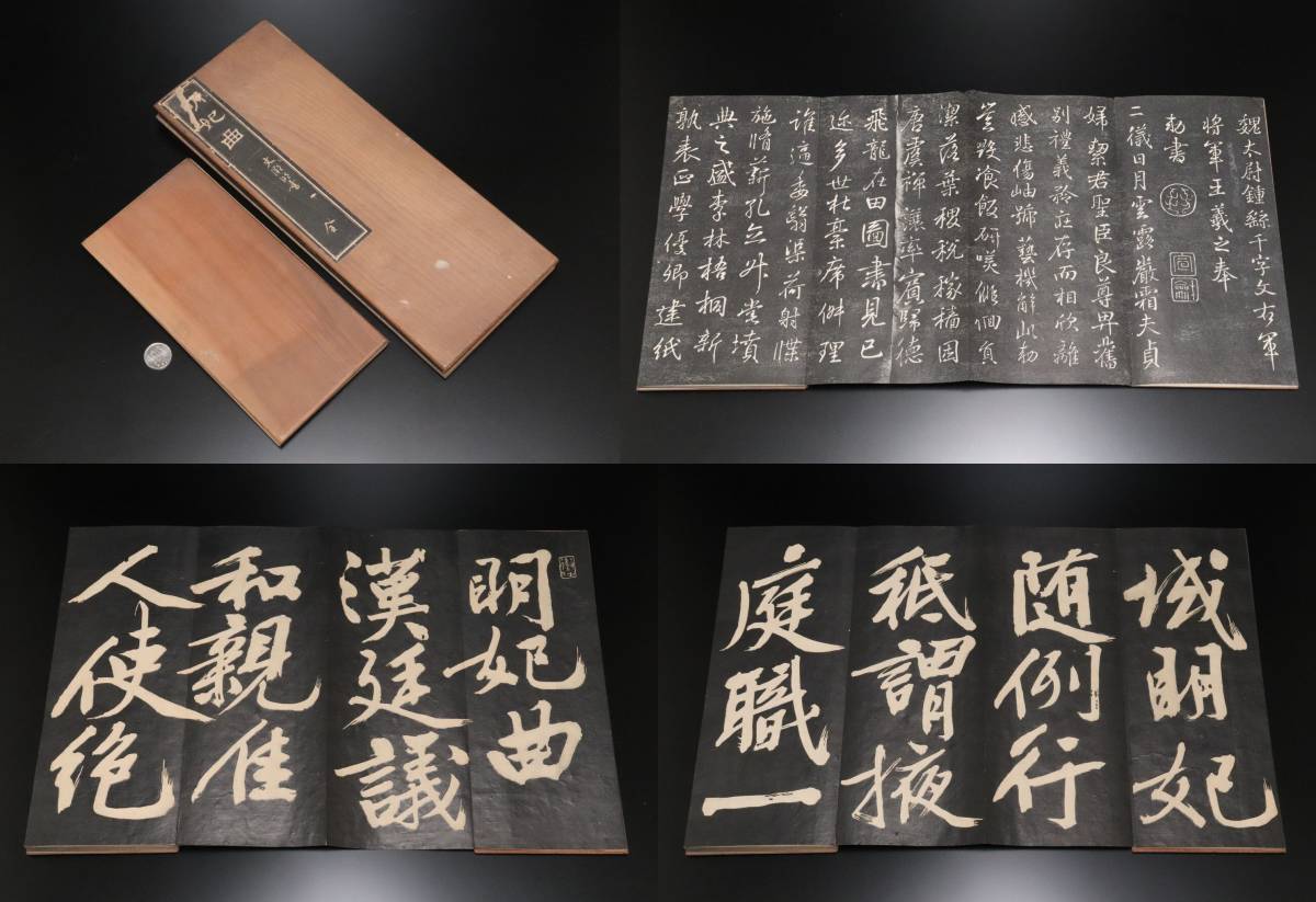 2026年最新Yahoo!オークション -書道 拓本の中古品・新品・未使用品