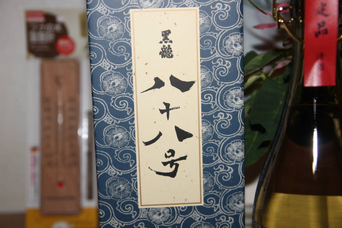 黒龍 八十八号 | 大吟醸 page.1 株式会社花山 - 日本酒アーカイブ : – 地酒