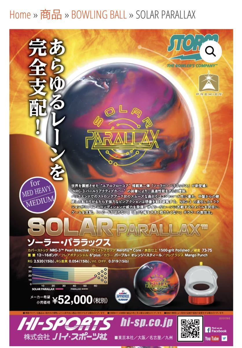 【新品，本物保証】 ソーラーパララックス 15p(ボール)｜売買されたオークション情報、yahooの商品情報をアーカイブ公開 - オークファン ボール