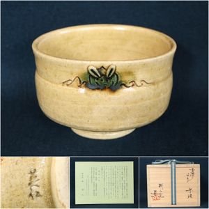 2026年最新Yahoo!オークション -伊賀 水指の中古品・新品・未 美濃伊賀