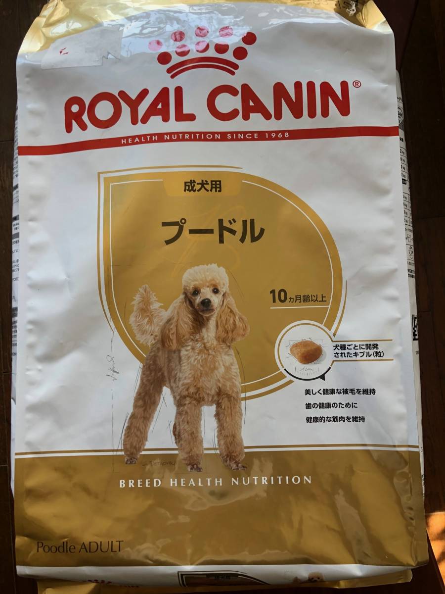 ★☆正規品 ロイヤルカナン プードル 成犬 7.5kg アダルト1袋　送料込み☆★