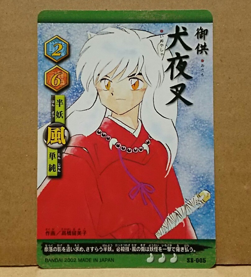 非売品 犬夜叉 カードダス Ss 005 犬夜叉 超 高橋留美子 原画仕様 スペシャルカード トレカ 巫法札合戦 犬夜叉 売買されたオークション情報 Yahooの商品情報をアーカイブ公開 オークファン Aucfan Com
