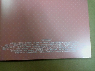 白泉社フェア Girls Side アニメイト限定小冊子 暁のヨナ ヴァンパイア騎士 夏目友人帳他 コミック アニメグッズ 売買されたオークション情報 Yahooの商品情報をアーカイブ公開 オークファン Aucfan Com