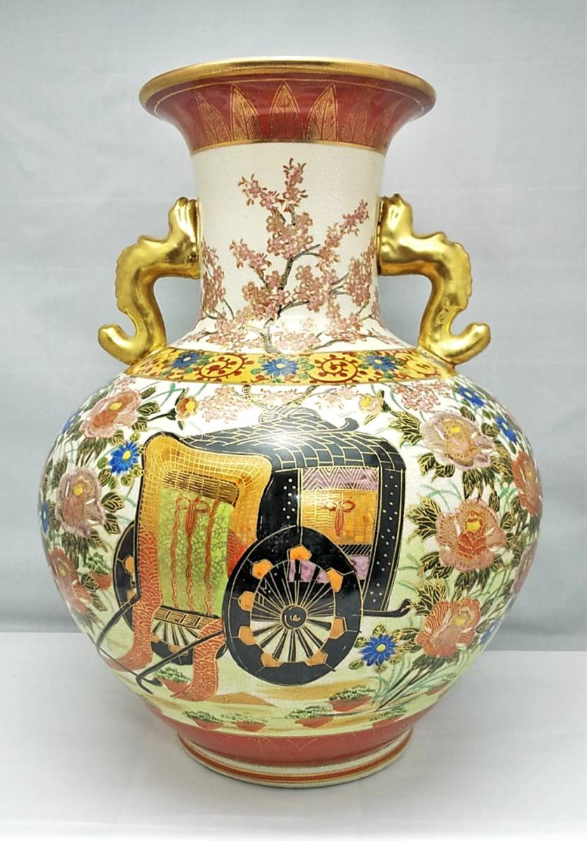 薩摩焼 花絵 耳付 金襴手 古美術 高さ47cm 大きい / 飾壺 花瓶 花器