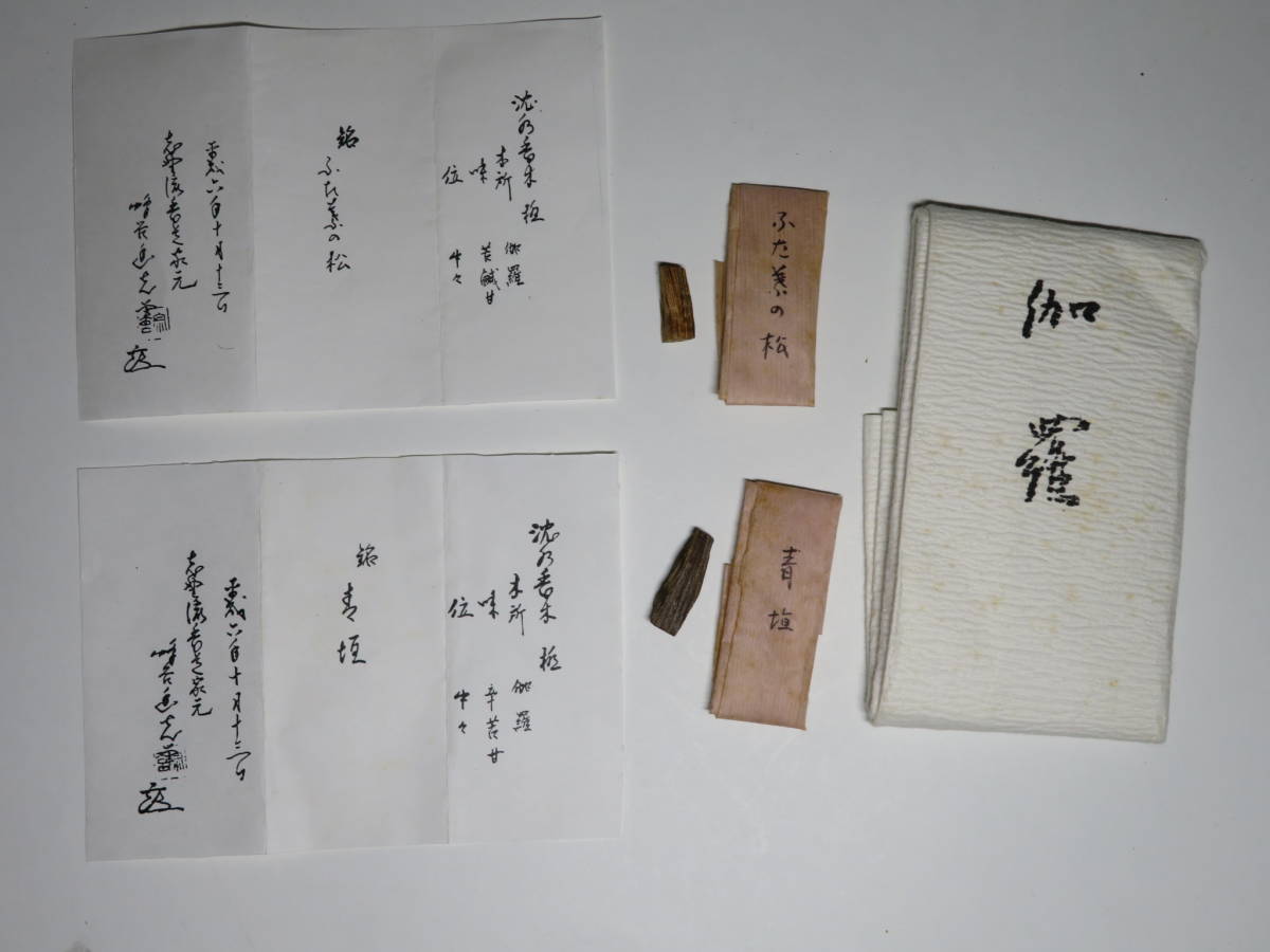 志野流のYahoo!オークション(旧ヤフオク!)の相場・価格を見る