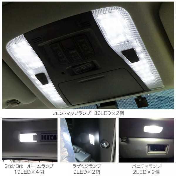 ヴェルファイア 30系 アルファード 30系 LED ルームランプ 車内 ライト 室内灯 純正交換 高輝度 白 ホワイト 10点セット SMD 170灯