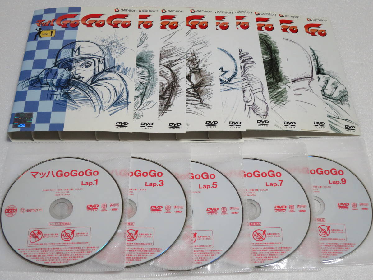 マッハ GOGOGO DVD 全9巻セット レンタル マッハ GOGOGO 👖 全9巻 DVD