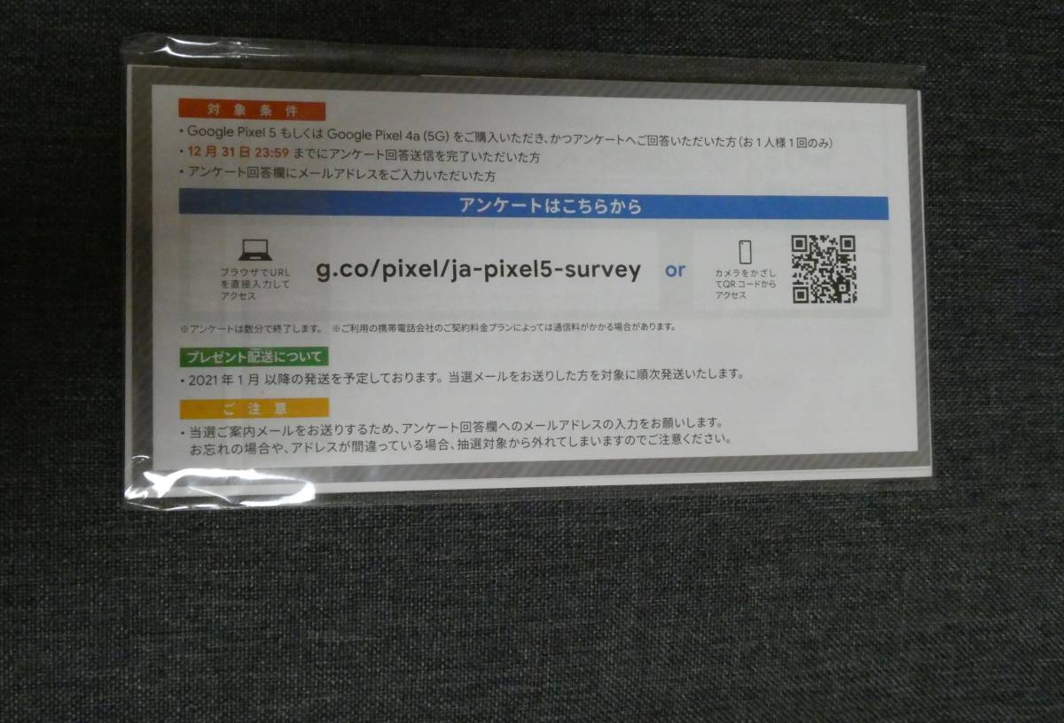 Google Pixel 5（128 GB、Sorta Sage、SIM フリー版）新品・未開封・GoogleStore国内正規品_3