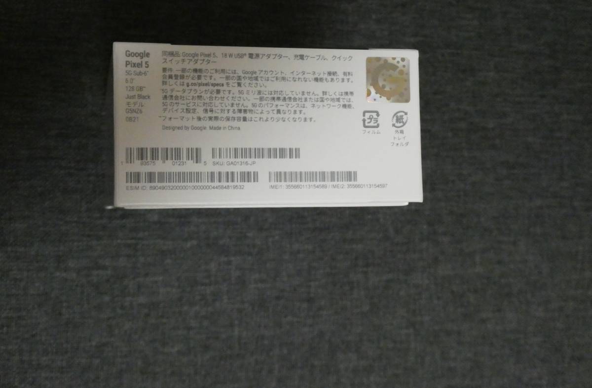 Google Pixel 5（128 GB、Sorta Sage、SIM フリー版）新品・未開封・GoogleStore国内正規品_6
