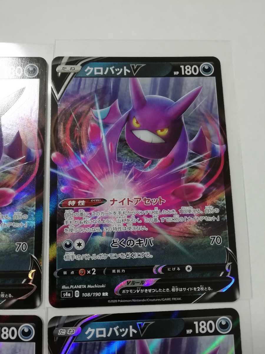 ポケモンカード シャイニースタークロバットV ポケモンカード未開封