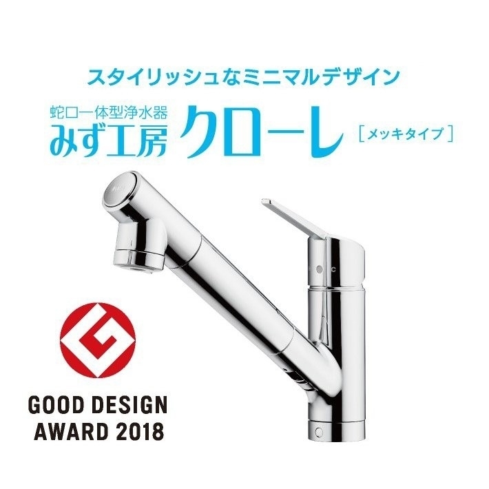人気セール JY297MN-9NTN みず工房 タカギ(キッチン蛇口、水栓)｜売買されたオークション情報、yahooの商品情報をアーカイブ公開 - オークファン キッチン