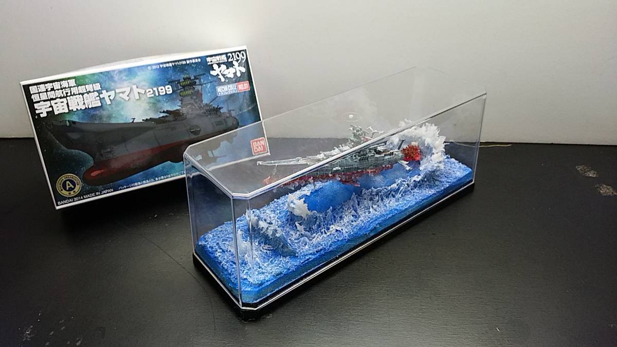 バンダイ.メカコレシリーズ.宇宙戦艦ヤマト2199 海上ジオラマの完成品