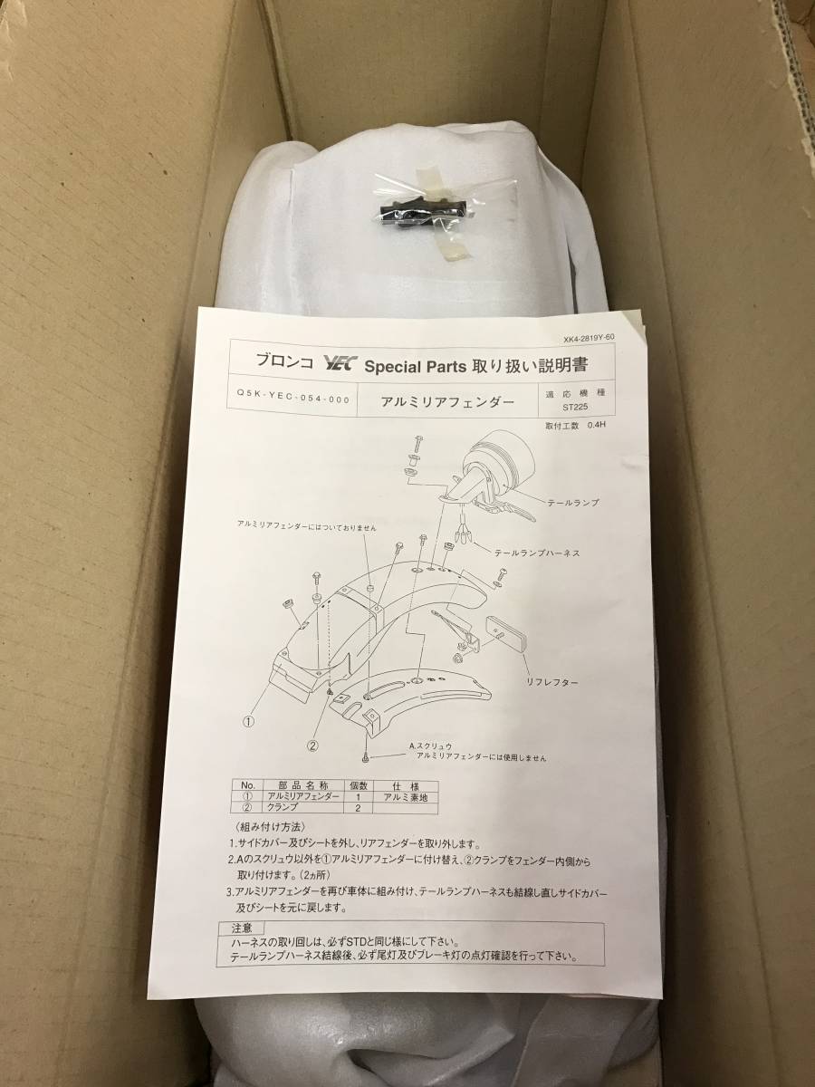 ブロンコ YAMAHA リア ブロンコ「 後姿も変えてみましょう。」 | ウェビック ブロンコ☆5BT☆リアフェンダー☆30Y32 2026年最新Yahoo 2026年最新Yahoo!オークション -ヤマハ ヤマハ MT-25 R3 YZF-R25 アルミ製