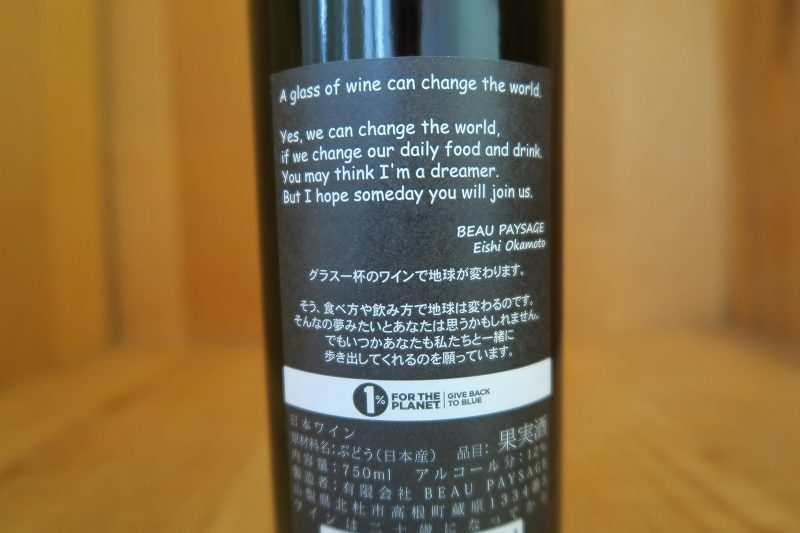wineluvs1円～2018年ボーペイサージュ・ツガネ・ラ・モンターニュ!!A4