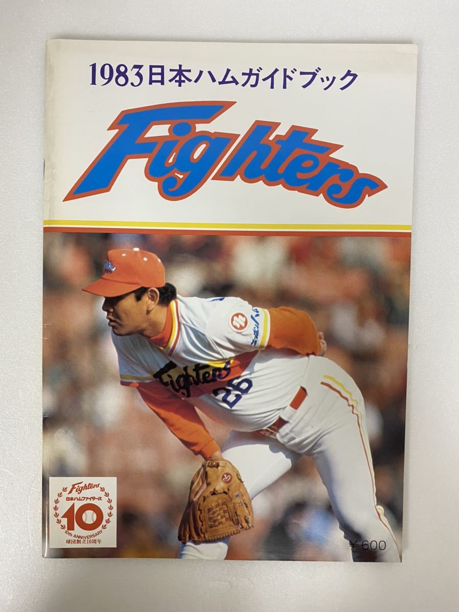 超特価アイテム （94）ホリデーオート 昭和54年《不揃い》 まとめて22