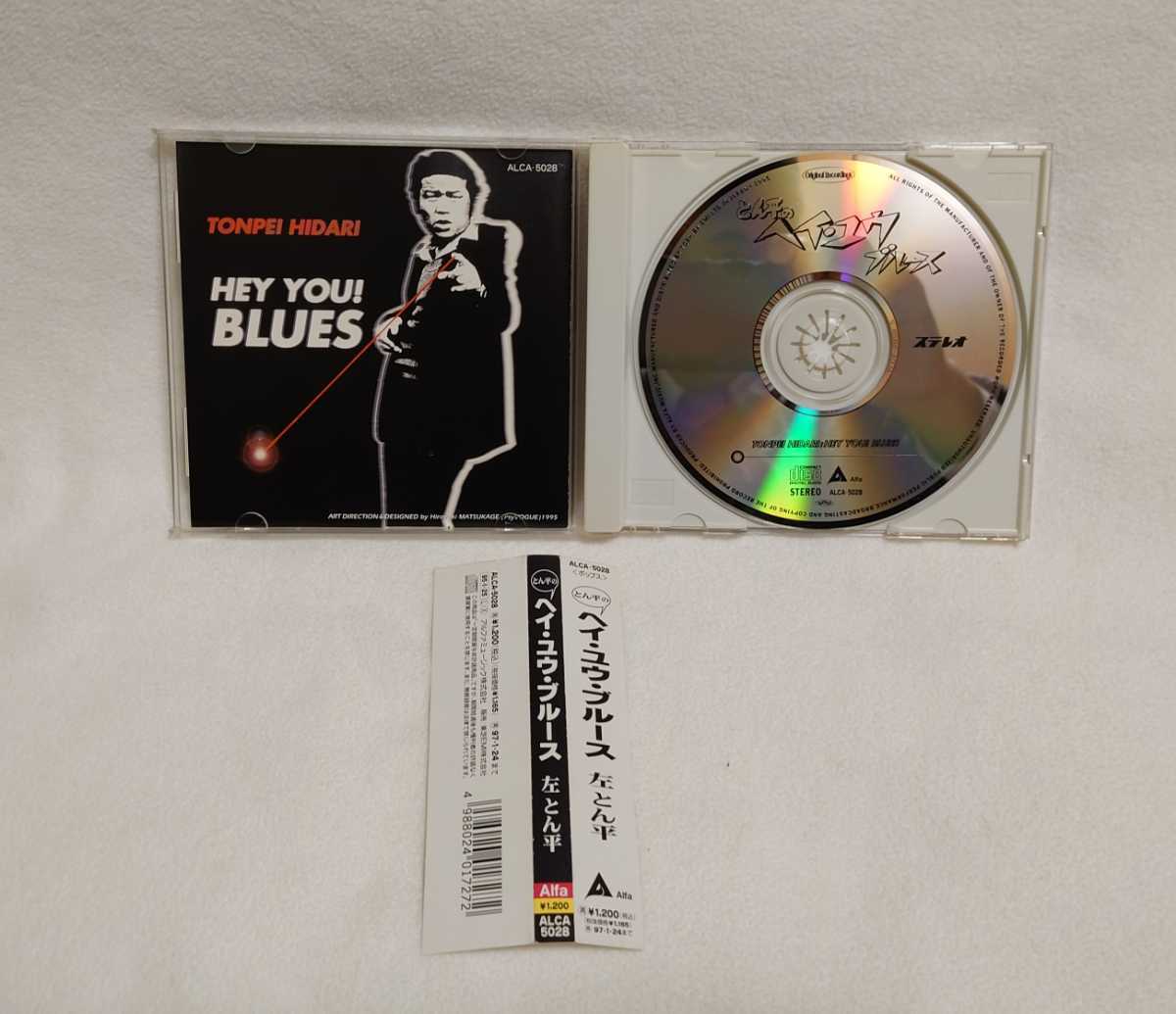 【CD】左とん平「とん平のヘイ・ユウ・ブルース」【名曲】_2