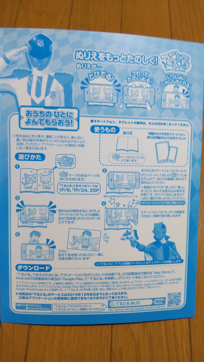 快盗戦隊ルパンレンジャーvs警察戦隊パトレンジャー ぬりえ 塗り絵 紙芝居 ぬりえ 売買されたオークション情報 Yahooの商品情報をアーカイブ公開 オークファン Aucfan Com