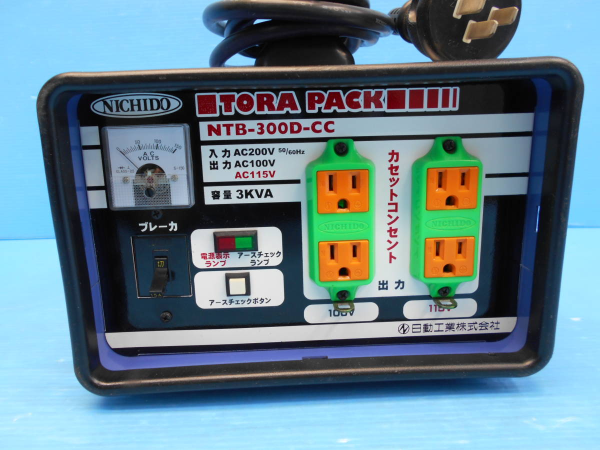 中古現状品】 SHINDAIWA 新ダイワ F-13型 電圧変換器 降圧 昇圧 兼用 