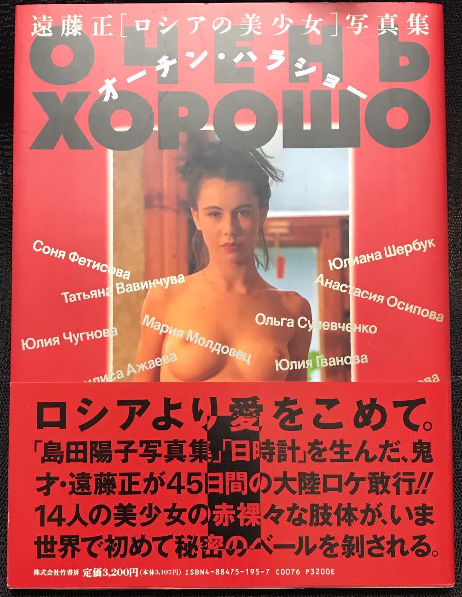 ロシア 美少女写真集 _1