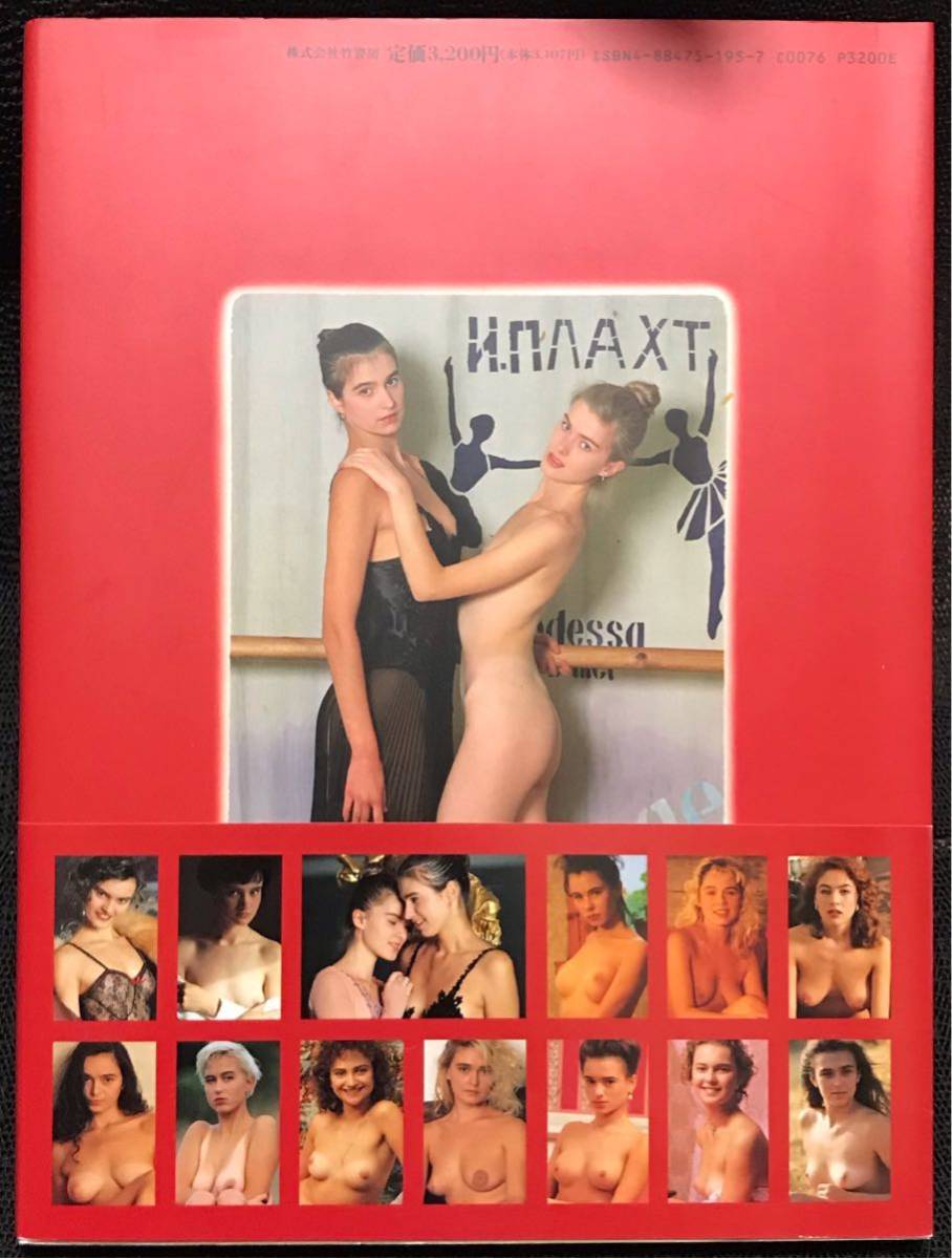 ロシア 美少女写真集 _2