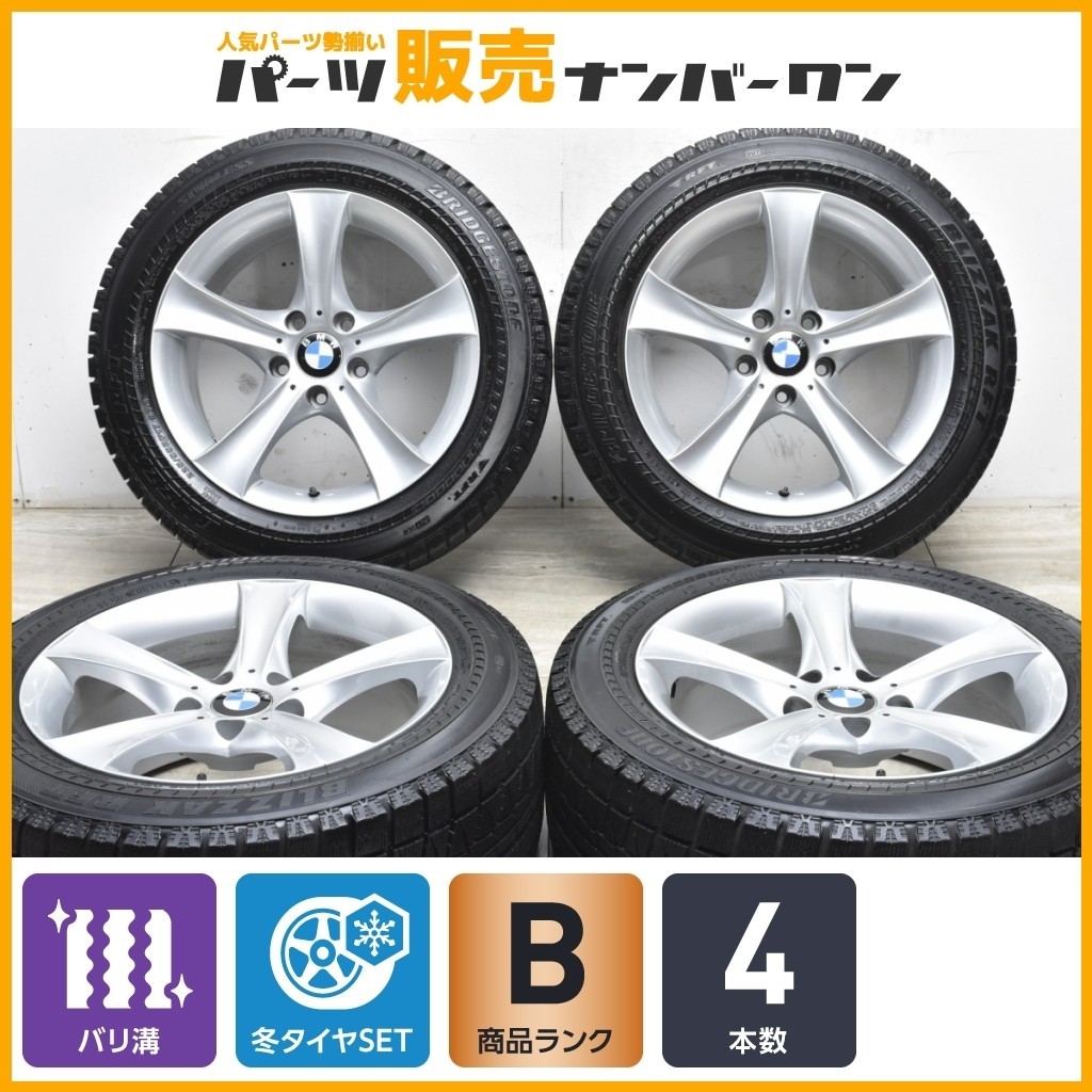 【バリ溝】BMW 5シリーズ サイズ AGA 17in 8J ＋30 PCD120 ブリジストン ブリザック RFT 225/55R17 F10 F11 X1 (E84) ランフラット
