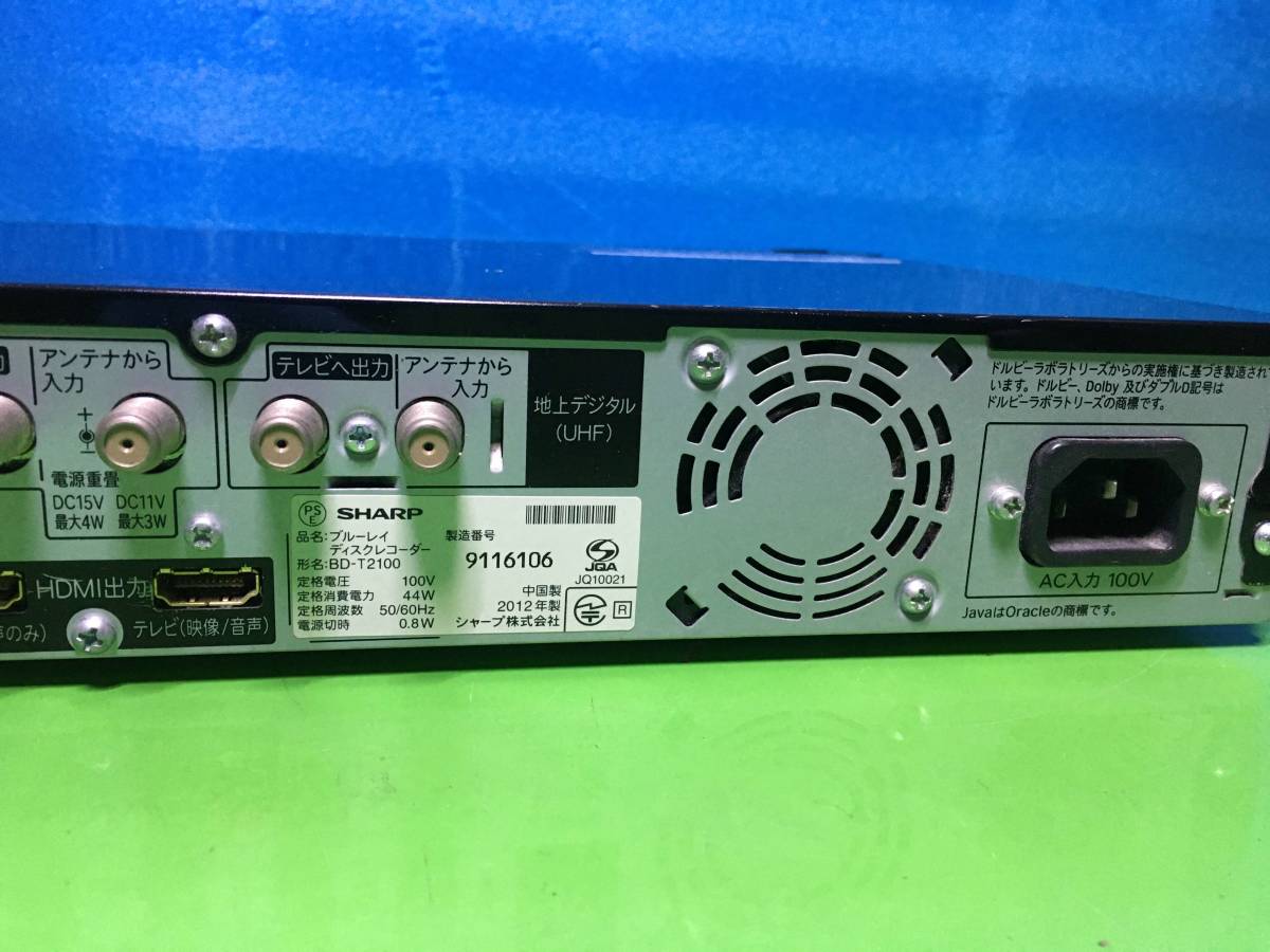 2029 3D対応 SHARP AQUOS BD-T2100 HDD/BDレコーダー 2TB ○ジャンク品