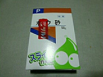 H043 ホウ砂 100ｇ スライム作り 自由研究 ほう砂 100グラム 中身のみ ハンドクラフト 手工芸 売買されたオークション情報 Yahooの商品情報をアーカイブ公開 オークファン Aucfan Com
