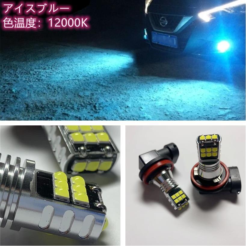 爆光 最新 LED 15連搭載 HB4 フォグランプ アイスブルー ノア70系