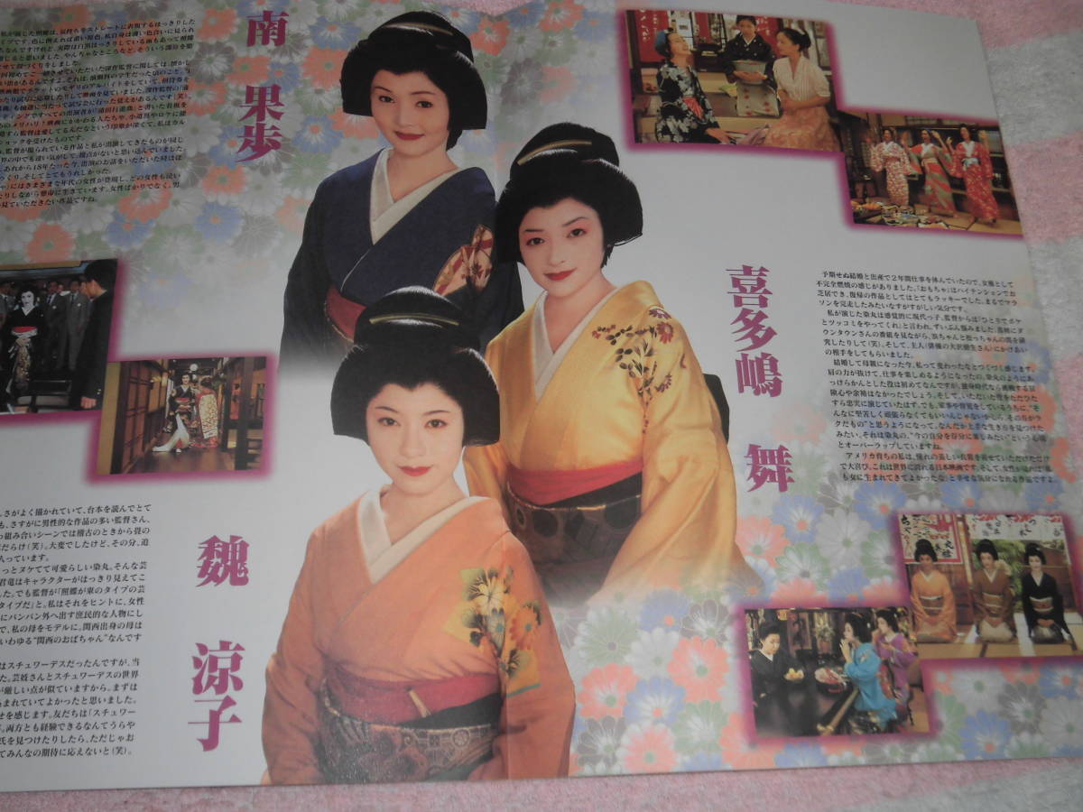 おもちゃ 映画 パンフレット 1999年 宮本真希 富司純子 南果歩 喜多嶋舞 魏涼子 津川雅彦 野川由美子 岡田茉莉子 深作欣二 新藤兼人 その他 売買されたオークション情報 Yahooの商品情報をアーカイブ公開 オークファン Aucfan Com